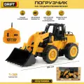 Радиоуправляемый экскаватор со звуковыми эффектами 1:32, Drift / Фронтальный погрузчик на пульте управления