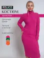 Костюм женский RELICE (юбка и свитер), фуксия