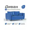 Прямой диван Manons Maison Galaxy, раскладной механизм Еврокнижка, Велюр Синий, 171х89х89 см
