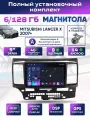 Магнитола Mitsubishi Lancer 10/ Мицубиси Лансер 10/ Lancer X/ Лансер ИКС 2007+ 4G DSP CarPlay Вентилятор