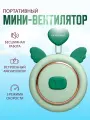 Портативный беспроводной вентилятор мини kawaii крылья с сердцем