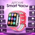 Смарт часы детские Smart Baby Watch W5 PRO 4G, Wi-Fi, 4-х Ядерный процессор, экран 1,83 дюйма, 2 камеры/Детские смарт часы с кнопкой SOS/Умные часы для детей с GPS/Детские часы с видеозвонком /Детские часы телефон (розовый)