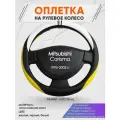 Оплетка на руль для Mitsubishi Carisma (Митсубиси Каризма) 1995-2003, M(37-38см), Искусственная кожа 56