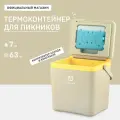 Термоконтейнер Арктика 7 л Бежевый