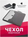 Чехол для MacBook Air 13 SSY, сумка для ноутбука MacBook Pro 13