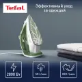 Паровой Утюг для одежды Tefal Easygliss Eco FV5781E1, паровой удар 260 г/мин, противокапельная система, 2800 Вт