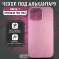 Чехол под алькантару с MagSafe для iPhone 15 Pro Max, iGrape (Розовый) / чехол на айфон 15 про макс