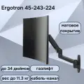 Ergotron LX Arm 45-243-224 Крепление настенное для монитора (черный матовый)