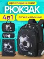 Рюкзак школьный для мальчиков, с ортопедической спинкой, ранец 3 отдела и светоотрожатели, набор 4 в 1, Impreza
