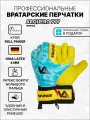 Вратарские перчатки Vamos Arquero 777, 10-й размер, липучки, голубые, жёлтые, чёрные