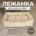 Товары для животных, Лежанка для кошек, Лежанка для собак, Лежак, Umkapets 50x70x10 см