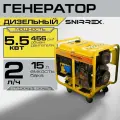 Генератор дизельный 5.5 кВт SNIRREX DG6500EA