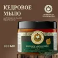 Рецепты бабушки Агафьи Мыло мягкое Банька Агафьи Кедровое кедр, 300 г
