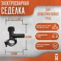 Седелка электросварная ПЭ100 Дн 63х32 Ру16 SDR11 с фрезой Type A TEGA 1803135