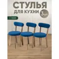 Стулья для кухни 3 шт мягкие со спинкой для дома дуб + синий