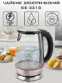Чайник электрический Endever Skyline KR-331G, стальной/черный