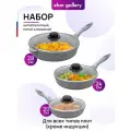 Набор 6 пр. Elan Gallery гармония вкуса Серый мрамор Сковороды глубокие 20 см + 24 см +28 см + 3 крышки, н/р