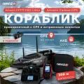 Кораблик Amazin Carbon GPS с эхолотом Amazin FF777-PRO-CWLS