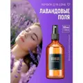 Парфюм-спрей для дома Лавандовые поля 100 мл AROMAKO , текстильный парфюм, освежитель воздуха, ароматизатор для дома