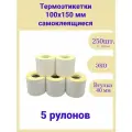 Термоэтикетки Paketir, самоклеящиеся, термотрансфер, 100x150мм, 250 штук, 5 рулонов
