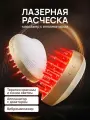 Keheal Professional - Профессиональная массажная расчёска для волос 3в1 с ионизацией