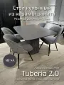 Стол кухонный из керамогранита Tuberia2.0, 2000х900х750 мм
