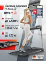 Беговая дорожка для дома UNIX Fit Hi-tech S2 Metallic складная электрическая