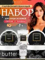 Набор косметики Circle (баттер, скраб, крем)