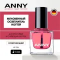 ANNY Осветлитель ногтей мгновенный INSTANT NAIL BRIGHTENER 15мл