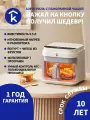Аэрогриль электрический для дома со стеклянной чашей 1200 Ватт Keheal, 5,5 л Белый