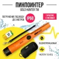 Пинпоинтер Gold Hunter TM, подводный, IP68, 11,5 кГц, с кобурой, черный
