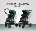 Коляска прогулочная с перекидной ручкой Luxmom 525, цвет Синий