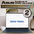 Ноутбук ASUS ZenBook 14