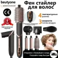 Стайлер для волос профессиональный, фен стайлер для волос с дисплеем, с 7 насадками, c ионизацией для укладки beutyone