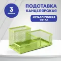 Подставка для ручек, карандашей