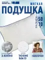 Подушка Rest Sleep Hibernation Ball, 3L волокно, гипоаллергенная, 50х70