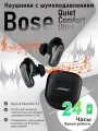 Bose Наушники беспроводные с микрофоном Bose QuietComfort Ultra Earbuds, Bluetooth, USB Type-C, черный