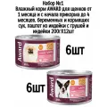 Набор №1 Влажный корм Award для щенков паштет из индейки и индейки с грушей, 12 шт х 200 гр (2 вкуса по 6 шт)