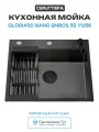 Кухонная мойка Ceruttispa Gloria50 nano embos 50 11256 цвет Графит