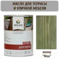 Террасное масло для дерева, для садовой мебели Maz-slo цвет Мох, 1л