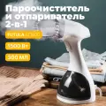Ручной отпариватель для одежды Futula ST1900 белый, мощность 1500 ВТ