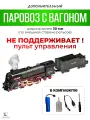 Паровоз Fenming Toys, с тендером, для детей, звуковые эффекты, свет, для мальчиков и девочек