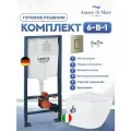 Инсталляция с унитазом комплект 6 в 1: инсталляция Grohe 38732ENO + унитаз подвесной безободковый Amore di Mare Delio Bidet P203-X + сиденье микролифт