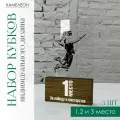 Кубок Волейбол для награждения, дерево, акриловое стекло, 3 шт