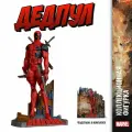 Фигурка McFarlane Toys Marvel Дэдпул Новые Мутанты 18 см 14766