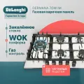 Варочная панель газовая Delonghi GERMANA 7GW IM, WOK, газ-контроль, газовая варочная панель 5 конфорок