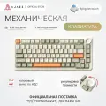 Механическая клавиатура Ajazz AK820 MAX, 3 режима подключения, RGB подсветка, Flying Fish Switch