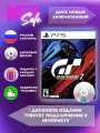 Игра на диске новая Gran Turismo 7 для PlayStation 5, все страны