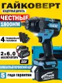 Гайковерт Kingtree Tool DTW700, 21В, бесщёточный, с высоким крутящим моментом（ в кейсе，Батарея 2 * 6.0Ah）