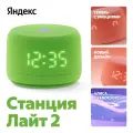 Умная колонка Яндекс Станция Лайт 2, беспроводная, с LED-дисплеем, зеленый